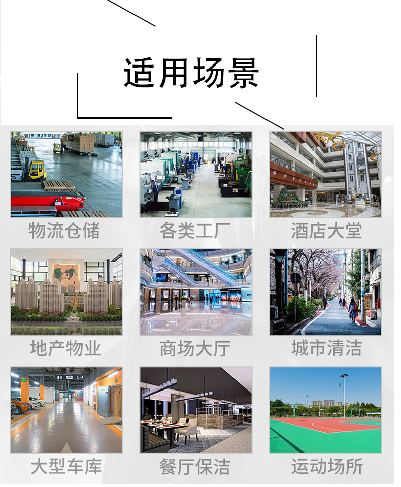 衢州带你了解工业洗地机