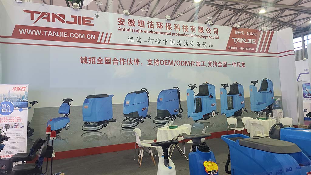 衢州坦洁洗地机亮相2023年CCE上海国际清洁技术与设备博览会